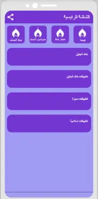 خالد الجليل الجزء الاول android App screenshot 1