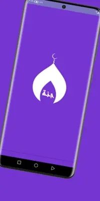 خالد الجليل الجزء الاول android App screenshot 2